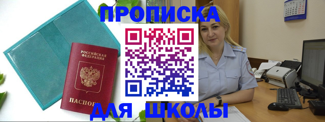 регистрация для дет. сада в Кемеровской области