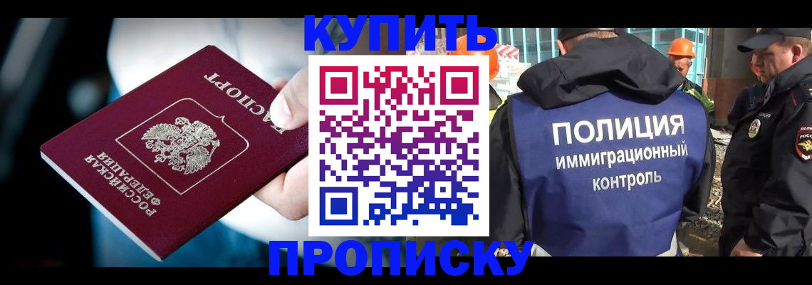 прописка ребенка в Кемеровской области