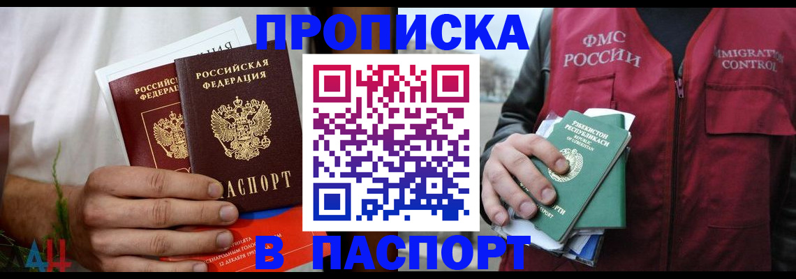 найти адрес прописки в Кемеровской области
