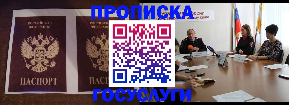 прописка поиск в Кемеровской области