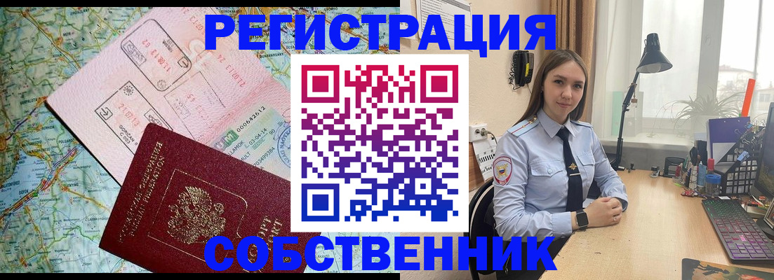 прописка для военкомата в Кемеровской области