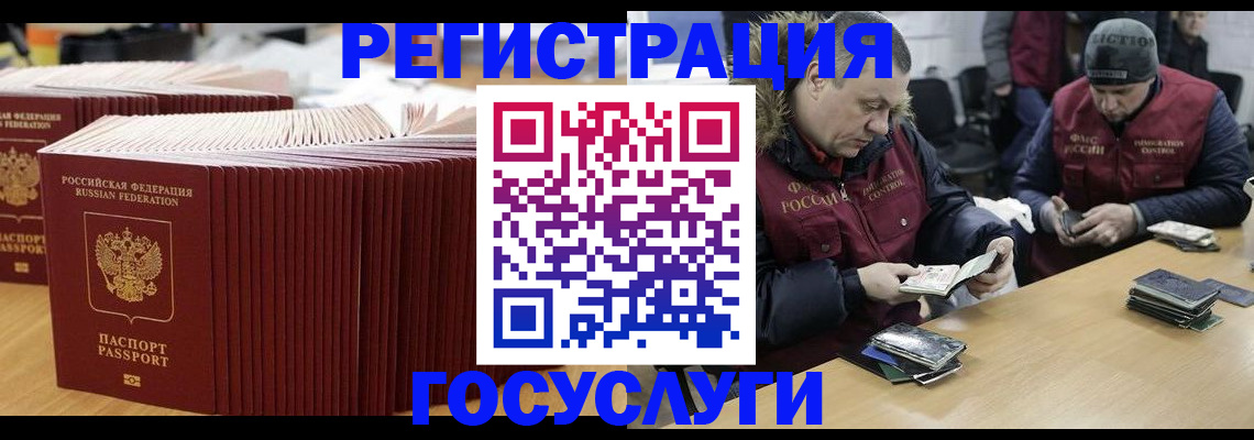 временная регистрация поиск в Кемеровской области